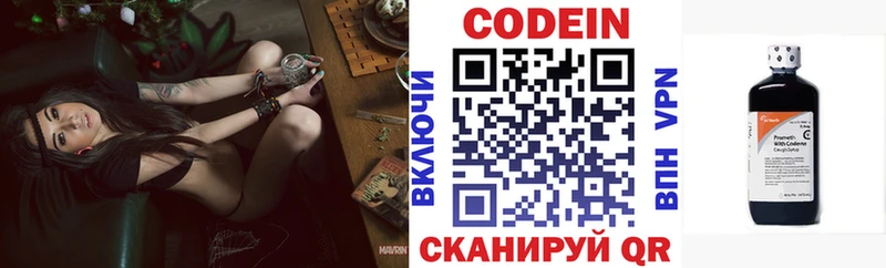 hydra маркетплейс  Нижний Ломов  Codein Purple Drank 