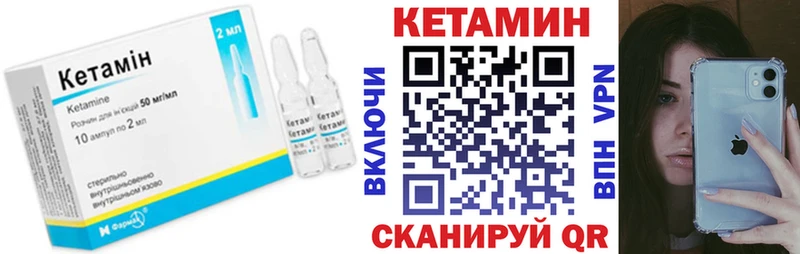 КЕТАМИН VHQ  магазин    Нижний Ломов 